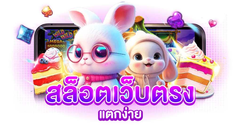 bein357 ประสบการณ์ใหม่ของการเล่นสล็อตออนไลน์